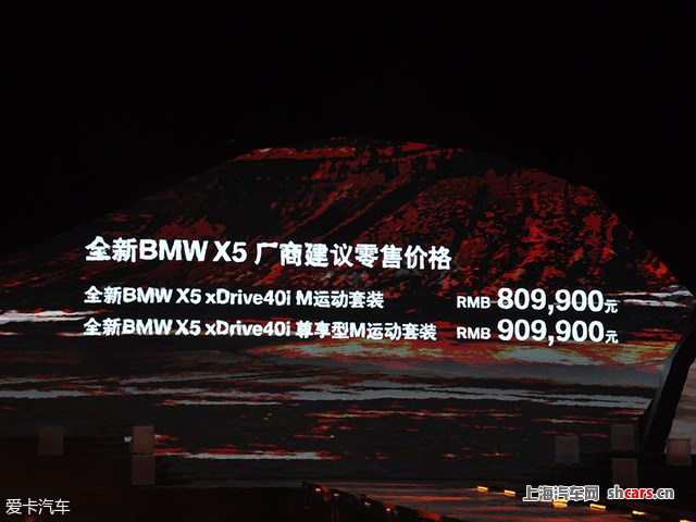 全新宝马X5正式上市 售80.99-90.99万元