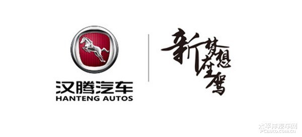汉腾汽车位于江西省上饶市经济开发区,是由江西蓝途汽车有限公司