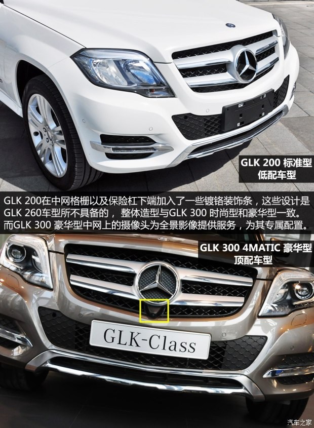 北京奔驰 奔驰GLK级 2014款 GLK 200 标准型