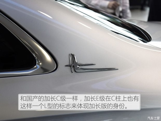 北京奔驰 奔驰E级 2016款 E 300 L 运动豪华型